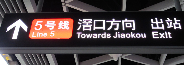 Towards Jiaokou